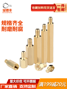 Hexagonal Copper Column M3 Single Head Copper Stud Board Screw M2 Isolation Column Circuit Board Wiring Copper Support M4