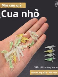 BAIXITANG | Mồi Nhựa Mềm Phản Quang 3cm