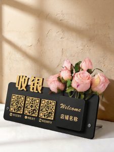 QIANGBIAO | Wooden QR Code Display Stand