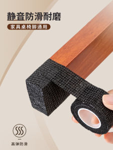 Self-Adhesive Elastic Band Anti-Static Chair Foot Pad Floor Protection Durable Stool Leg Cover Noise Reduction Home Organizer