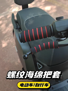 SERENEGLOW Phổ chống trượt bọt tay cầm cho xe máy và xe đạp điện