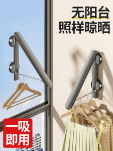 Foldable Wall-Mounted Balcony Drying Rack Invisible Space Saving Windowledge Extendable Retractable ABS Space Aluminum Rod
