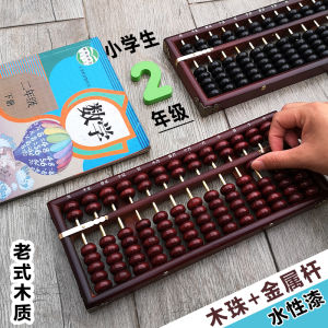 Máy Tính Abacus Gỗ Cổ Điển Cỡ Trung Dành Cho Học Sinh Tiểu Học Lớp 2 Và Lớp 4 Máy Tính Hạt Cỡ Lớn 13 Cấp