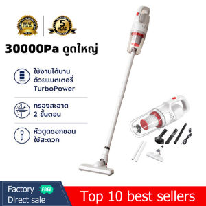 Kento Lite เครื่องดูดฝุ่น ไร้สาย 30000pa ดูดแรง 6 in 1 มือถือ เครื่องดูดฝุ่นพกพา เครื่องดูดฝูนบ้าน เครื่องดูดฝูนรถ