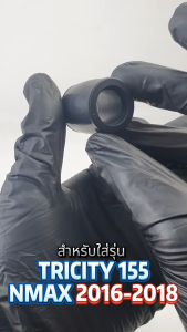 BB8F71140000 ยางรอง เเท้ศูนย์ TRICITY155 NMAX2016-2018