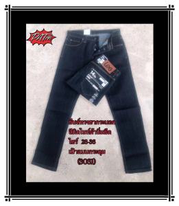 กางเกงยีนส์ยืด ทรงกระบอกเล็ก ผ้า14oz