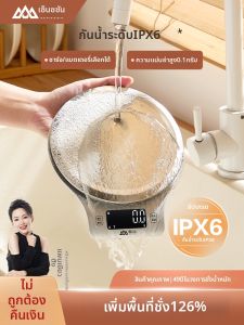 Camry | Waterproof High Precision Electronic Kitchen Scale