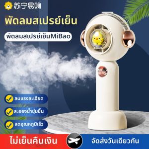 พัดลม USB แบบพกพา 24 แบบสำหรับห้องนอน ห้องเรียน สำนักงาน บ้าน ใช้งานง่าย ดูดซับความชื้น ดีไซน์น่ารัก ผลิตจากจีนแผ่นดินใหญ่