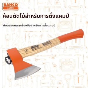 ขวานตัดไม้ BAHCO สำหรับดับเพลิง ป้องกันตัว ตั้งแคมป์ เครื่องมือกลางแจ้ง เหล็กผสมโครเมียมวานาเดียม เครื่องมือช่าง