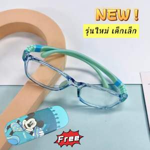 ส่งฟรี💜แว่นตาเด็ก กรองแสงสีฟ้า 2-10 ปี สวมสบาย ขาแว่นบิดดัดงอได้ กรองแสงจากจอมือถือ ไอแพด แท็บเล็ต พร้อมส่งในไทย