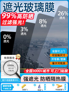 Light Blocking Glass Stickers Sun Protection Heat Insulation Film Window Decals Shade Stickers Home Decorations Pet Material