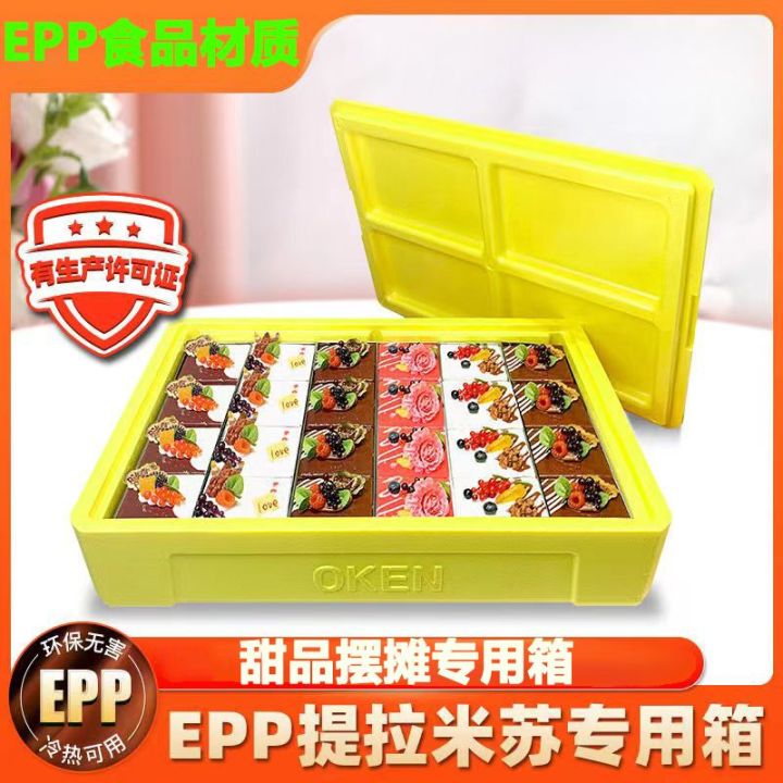 24 L Tiramisu Incubator Outdoor Camping Food Grade EPP Foam Box ...