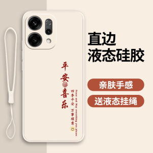 Liquid Silicone Phone Case for OPPO Reno14 Series Full Cover Anti-Fall Protective Shell Womens Style Mens Style Eco-Friendly