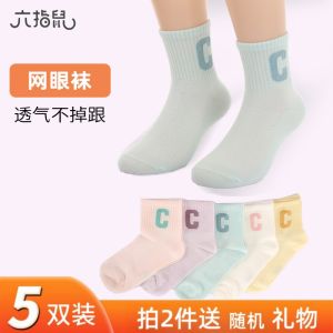 ถุงเท้ากีฬาผ้าฝ้ายแท้สำหรับเด็ก ขนาดใหญ่ ถุงเท้าตาข่ายฤดูใบไม้ผลิและฤดูร้อนสำหรับนักเรียนชาย ถุงเท้าครึ่งแข้งสำหรับเด็ก 6 นิ้ว