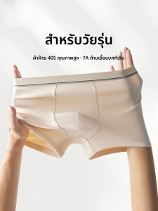 MiiOW | กางเกงบ็อกเซอร์ชายเด็ก ระบายอากาศได้ดี ป้องกันแบคทีเรีย ทรงสี่เหลี่ยม กางเกงบ็อกเซอร์ผ้าฝ้ายผสมยางยืดสำหรับเด็กและเยาวชน