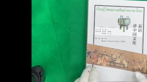 เรียนรู้วัฒนธรรมจีนผ่านภาษาไทย 泰语讲中国文化#วัฒนธรรมจีน