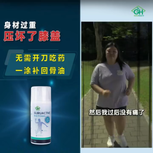 GuruActive 4 in 1 Cream Bone Repair Essence | Krim Sendi Lutut Bahu Pinggang | Melegakan Sakit Sendi & Keradangan