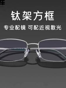 Chaoku | Gọng Kính Nam Kinh Doanh Hình Vuông Bạc Titan Siêu Nhẹ