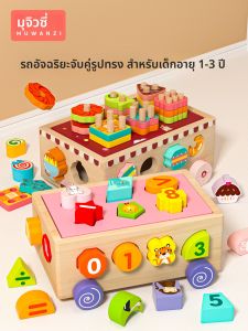 MWZ | Educational Geometry Matching Toy Intellectual Box Baby Montessori Teaching Aid Multi-Hole Cognitive Building Blocks