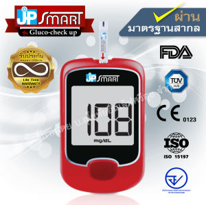 50 ชิ้นชุดแผ่นตรวจ เครื่องวัดน้ำตาล JP Smart Gluco-check วัดระดับในเลือด พร้อมชั้นการตรวจสอบน้ำตาล