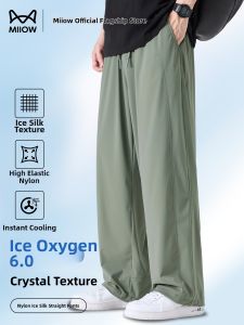 MiiOW | Summer New Style Thin Ice Silk Quick-Drying Loose-Fitting Straight Leg Pants