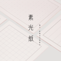 Thickened Plain Paper for Calligraphy Practice Horizontal Line Grid Paper Business Stationery Exercise Paper Letter Paper. 