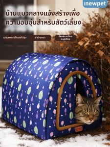 New Pet | Insulated Waterproof Outdoor Cat House