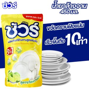 น้ำยาล้างจาน ถูกที่สุด ปริมาณ 450 มล. พร้อมส่ง มี 5 แบบให้เลือก 1ถุง /แพ็ค 2 ถุง/แพ็ค 3 ถุง/แพ็ค 5 ถุง/แพ็ค 24 ถุง น้ำยาล้างจาน สูตรเข้มข้น ขจัดคราบบนภาชนะ ล้าง จาน ชาม ถ้วย หม้อ ไห กะทะ แก้วน้ำ ใช้งานง่ายแค่หยดลง สก๊อตไบร์ท สามารถเติมผสมกับสูตรอื่นได้ - Lazada