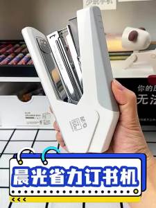 M&G Heavy Duty Stapler 50 Sheet Stationery Large Adhesive Backed Stapler Heavy Duty Stapler School Supply Use