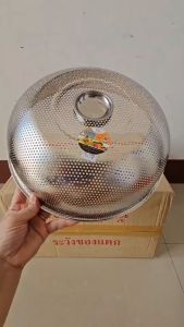 ฝาชี ครอบอาหาร สแตนเลส 28/31 ซม. ฝาชีสแตนเลส ฝาชีครอบอาหาร ไม่ขึ้นสนิม ขนาด 28/31 ซม