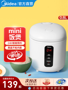 Midea Mini Intelligent Electric Rice Cooker Small Capacity 0.8L round Aluminum Pot for One to Two People Home Use Kitchen Appliance