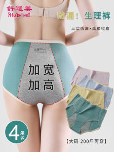 Period Underwear Womens Menstrual Leakproof Comfortable High Waist Triangle Pants Breathable Cotton Polyester Blend