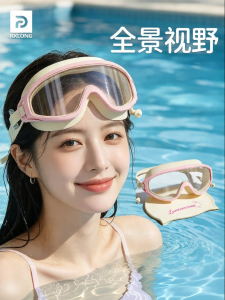 REXUELONG | High-definition Anti-fog Large-frame Goggles