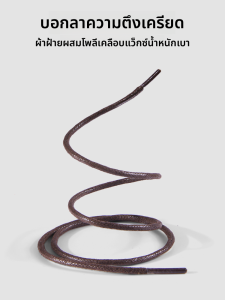 ZHIHAOEN | Leather Shoe Laces Brown Polished Business Casual Elastic High-end Round Rope