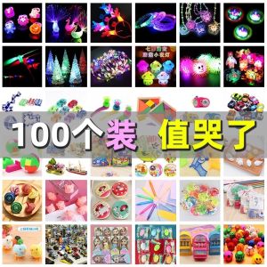Kindergarten Small Toys Sharing Gifts School New Year Small Gifts Class Practical Rewards Pupil Prize Batch FA