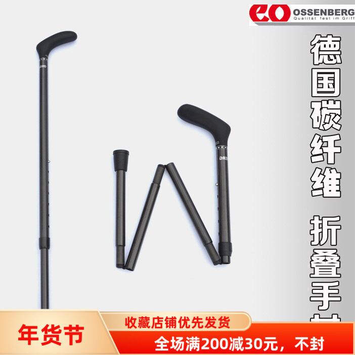 German Import Ossenberg Crutches Carbon Fiber Crutches Foldable Walking ...