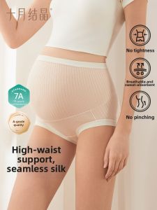 SHI YUE JIE JING(十月结晶) | Antibacterial High Waist Support Maternity Shorts