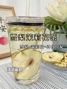 Soothing Throat Pear Dried Jasmine Tea Bags