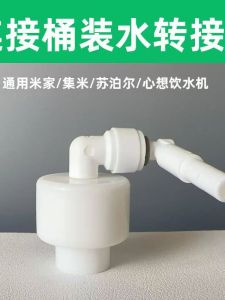 Food Grade Water Dispenser Hose Universal Accessory 2.0 Meters Drawing Water Instant Hot Water Machine Barrel Water Adapter