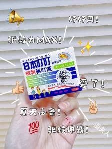 Readystock 现货🇲🇾 日本叮叮驱蚊液剂膏水2025新款驱蚊神器室内婴儿童蚊香液家用驱蚊 Japanese essential oil mosquito repellent
