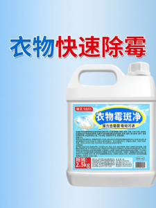 Mold Remover Cleaner for White Clothes