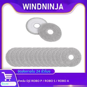 ผ้าถูพื้นสำหรับหุ่นยนต์ดูดฝุ่น DJI ROMO P / ROMO S / ROMO A อะไหล่ อุปกรณ์เสริม แผ่นถูพื้น วัสดุสิ้นเปลืองสำหรับทำความสะอาด