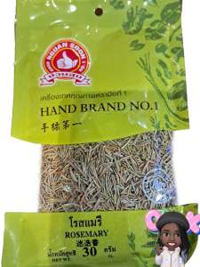 โรสแมรี่30กรัม ตรามือที่1