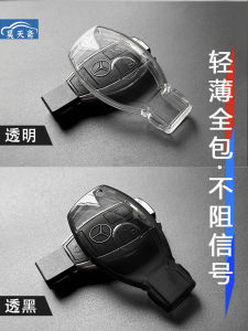 Applicable to Mercedes-Benz V-Class Key Cover Weiting Men and Women Import Applicable to C- Class E-Class S-Class Full Cover Transparent Key Shell