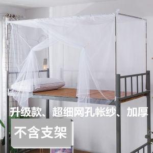 Đồ Dùng Sinh Viên Chống Muỗi Bằng Polyester Có Chân Đế Bằng Thép Không Gỉ Cỡ Đơn Và Đôi Kích Thước 09m Và 12m