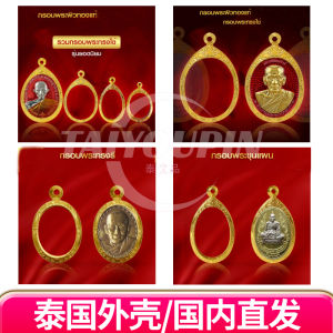 [Laser Laser Gold Does Not Fade] Thai Amulets Shell Carved Gold Shell Oval Accessories Hanging Decorations