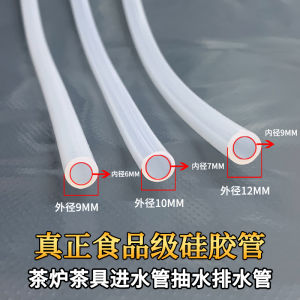Automatic Water Supply Pipe Tea Utensils Tea Tray Drain Pipe Water Absorption and Pumping Pipe Water Dispenser Water Absorption Tube Silica Gel Hosepipe