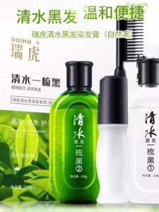 Bộ Nhuộm Tóc 208+208 Kèm Bàn Chải Bộ Chăm Sóc Tóc Nước Đen Tự Nhiên Bộ Chăm Sóc Tóc Lâu Dài Có Mùi Hương Của Nước Hoa