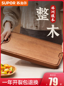 Supor Anti-Mold Wooden Cutting Board Kitchen Cooking Utensil Real Wood Material Long Rectangle Shape Antibacterial Chinese Style