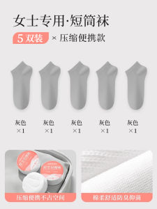 Disposable Socks Womens Sterile Travel Compression Cotton Socks Fall and Winter Travel Deodorizing Filter Disposable Long Short Daily Disposable Socks